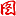 侧证了教